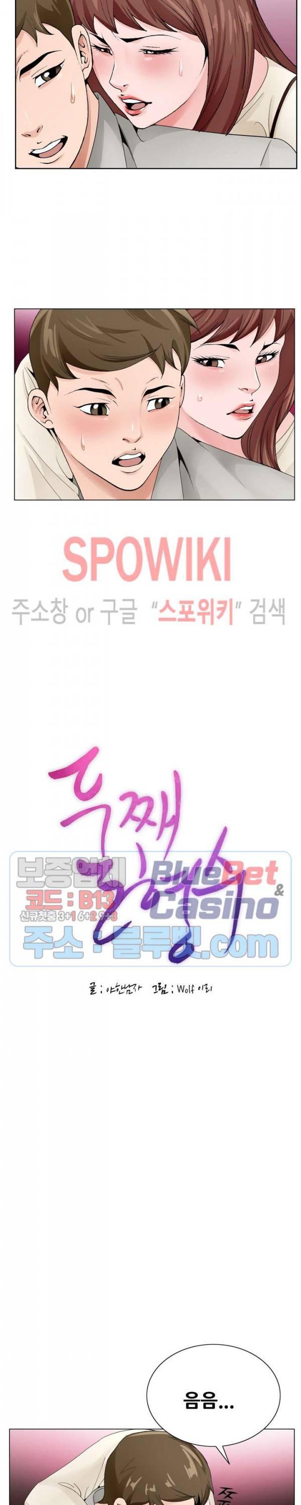 둘째형수 11화 4