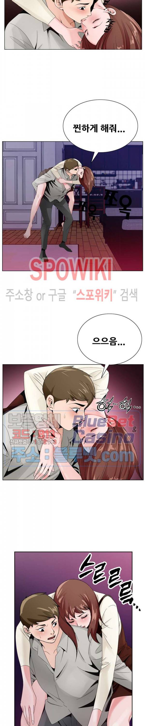 둘째형수 11화 5