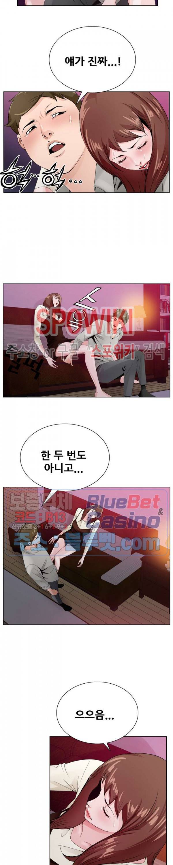 둘째형수 11화 6