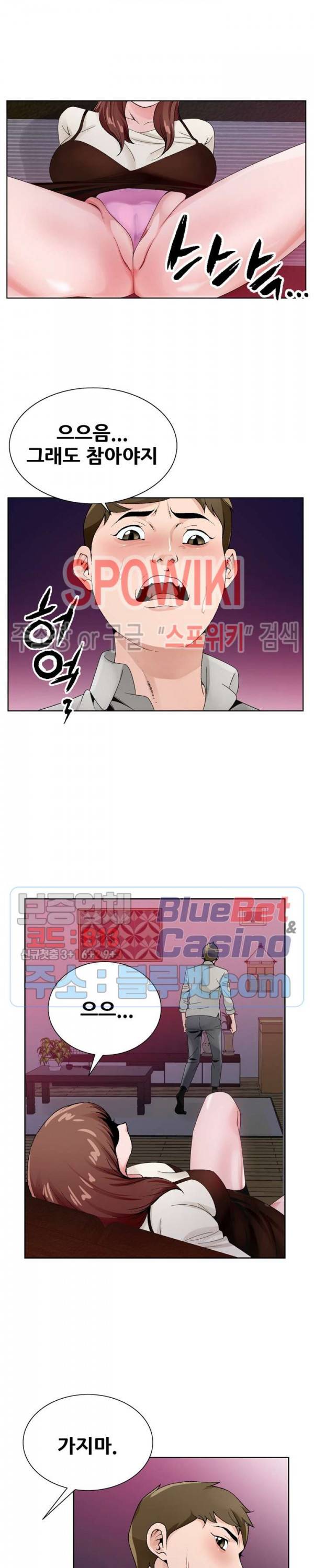둘째형수 11화 8