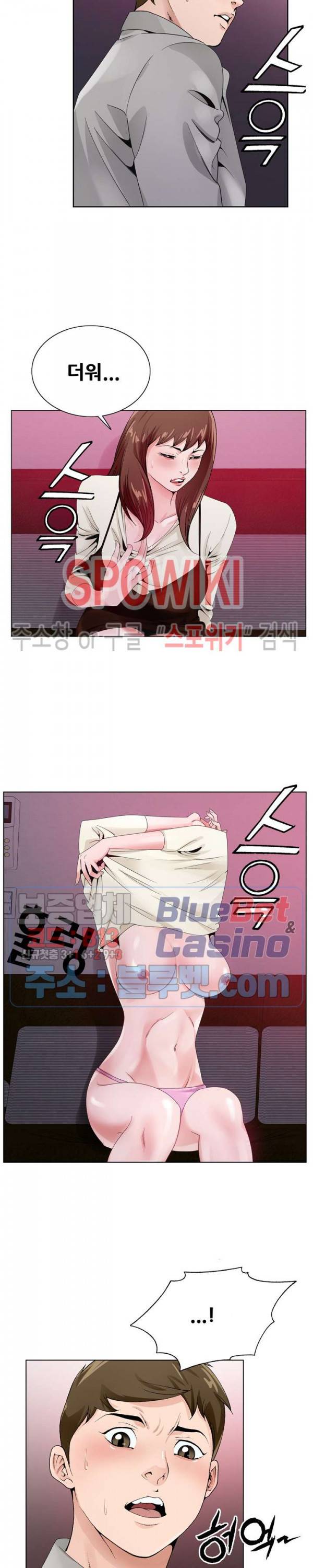 둘째형수 11화 9