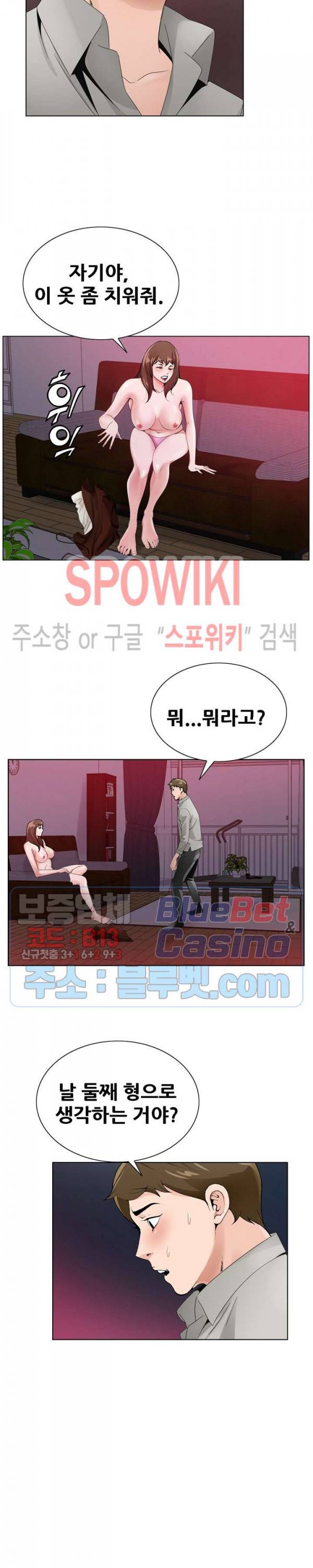 둘째형수 11화 10