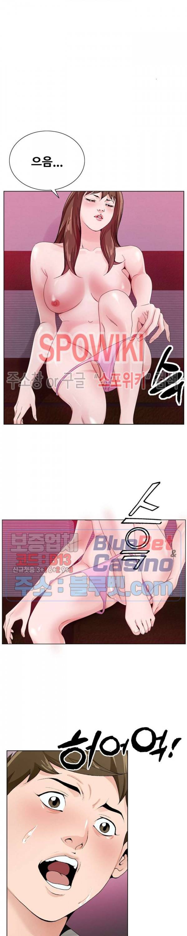 둘째형수 11화 11