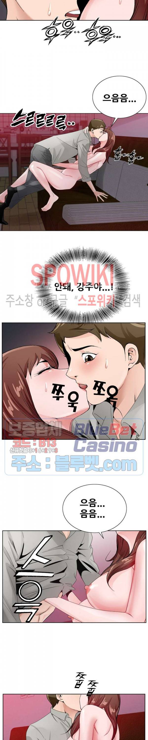둘째형수 11화 13