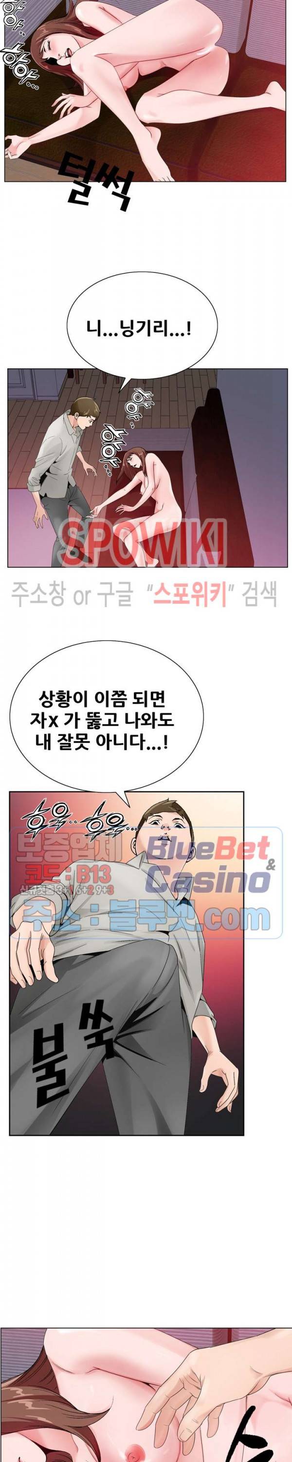 둘째형수 11화 15