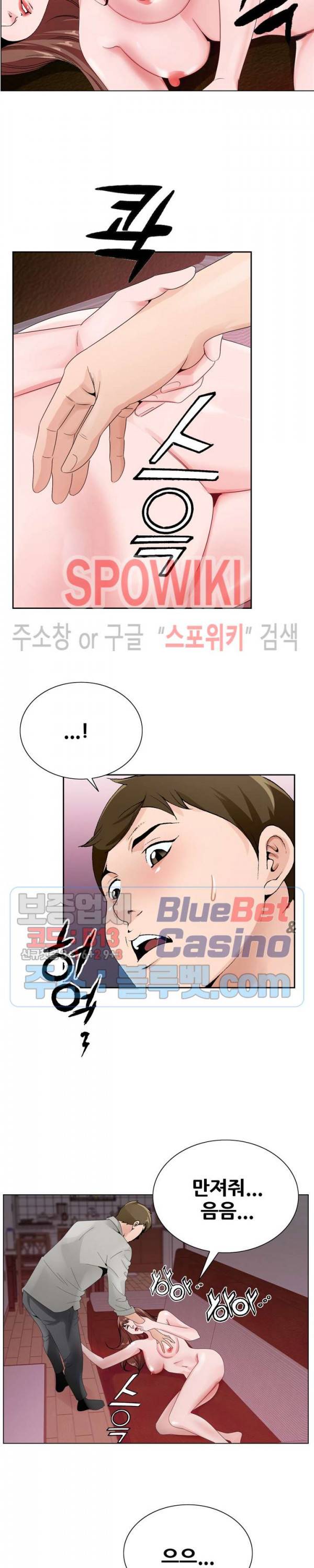둘째형수 11화 16