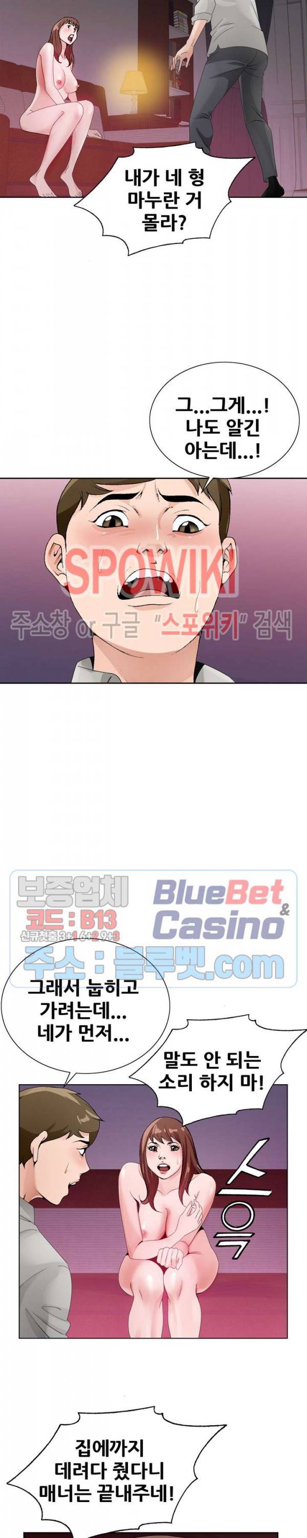 둘째형수 11화 20