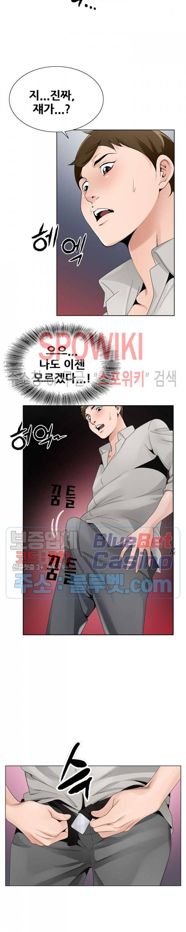 둘째형수 11화 23