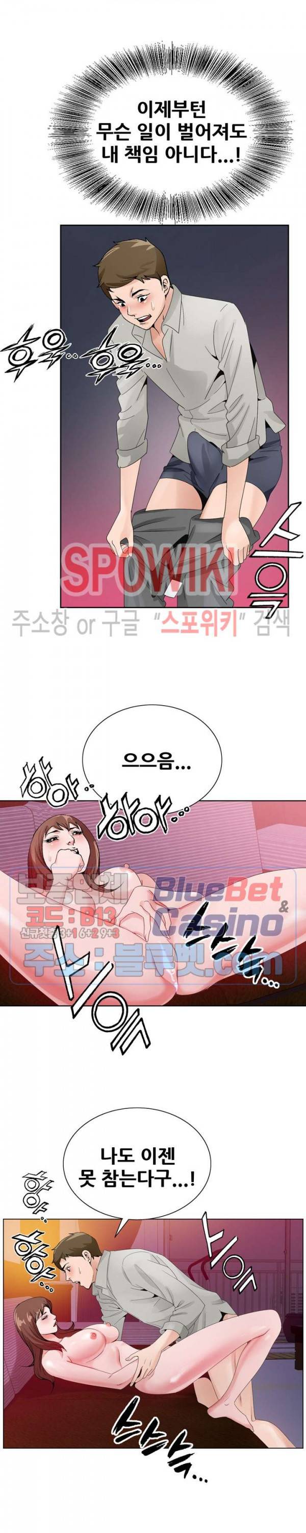 둘째형수 11화 24