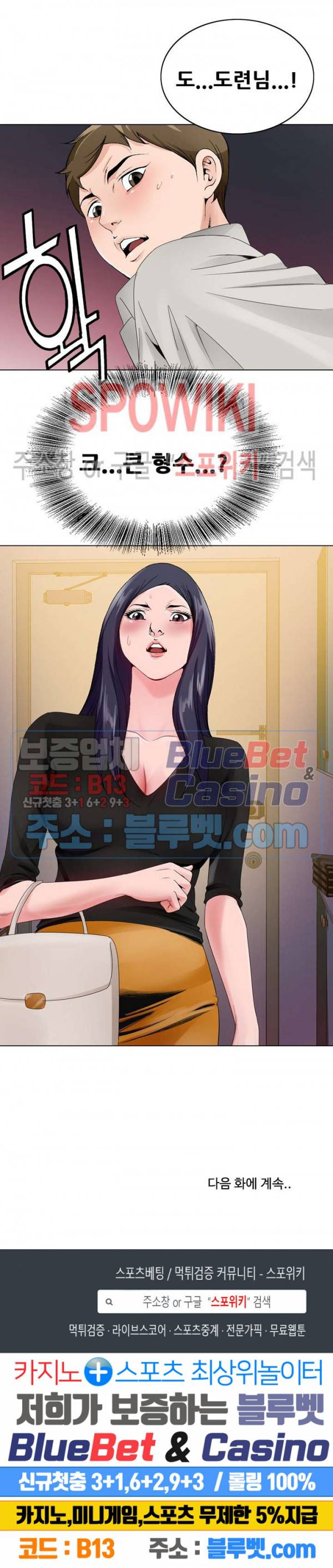둘째형수 11화 25