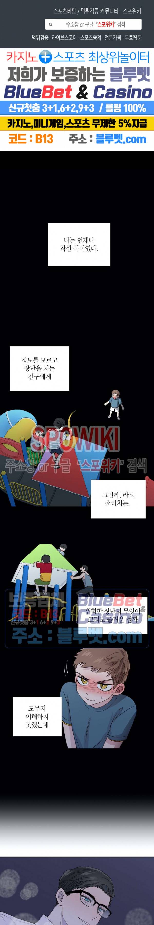 정숙한 남자 110화 외전 8화 1