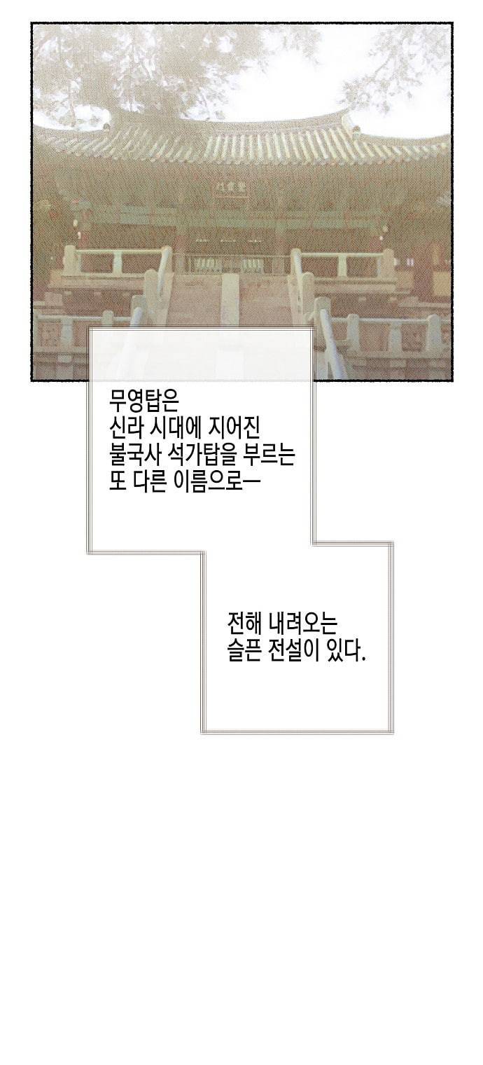 온새미로 7화 2