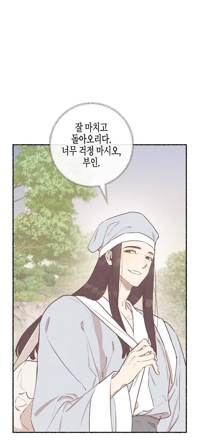 온새미로 7화 4