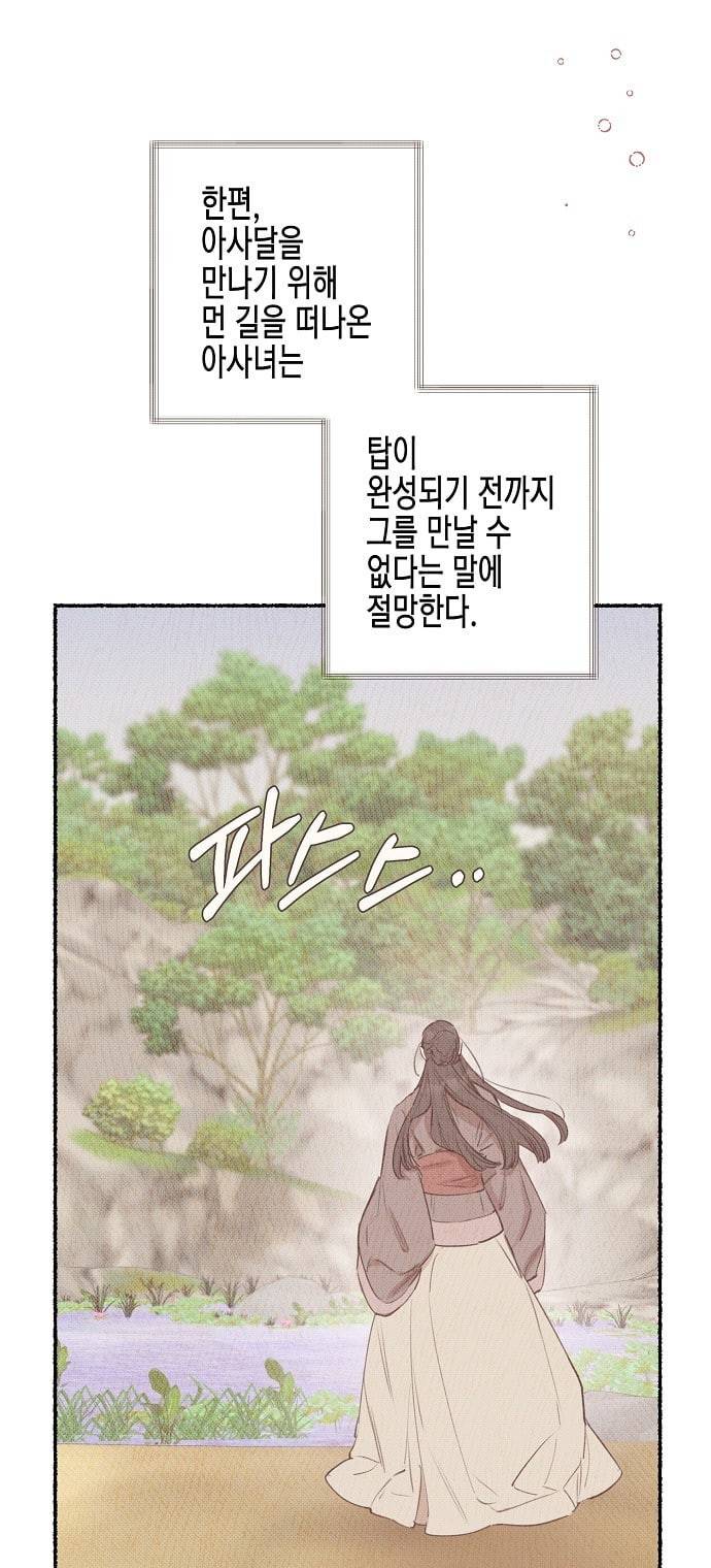 온새미로 7화 12