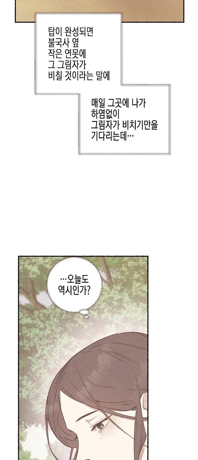 온새미로 7화 13