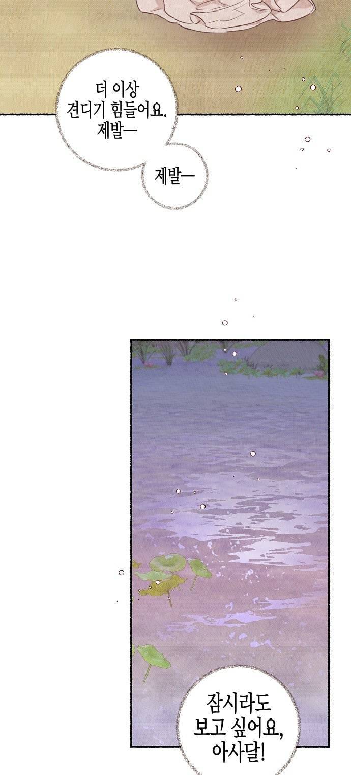 온새미로 7화 16