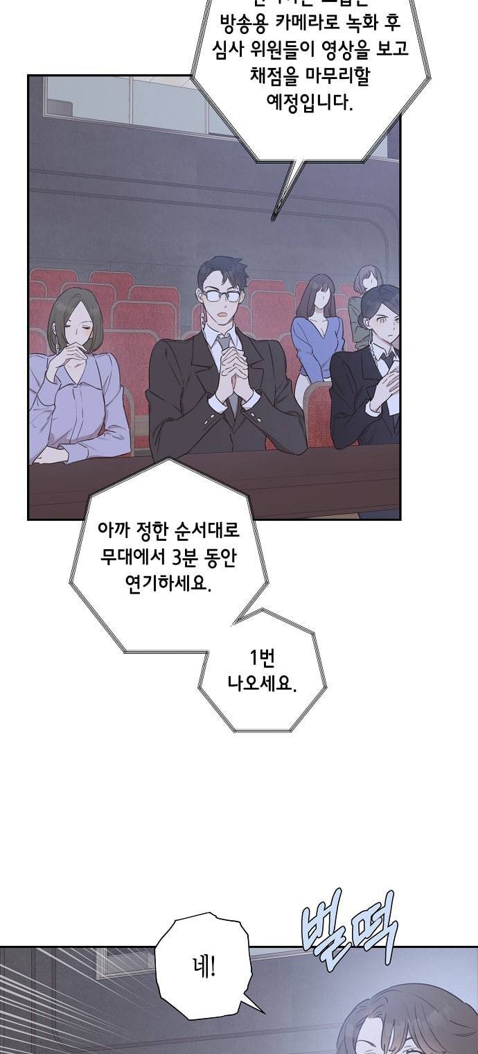 온새미로 7화 18