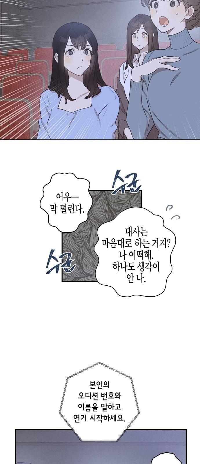 온새미로 7화 19