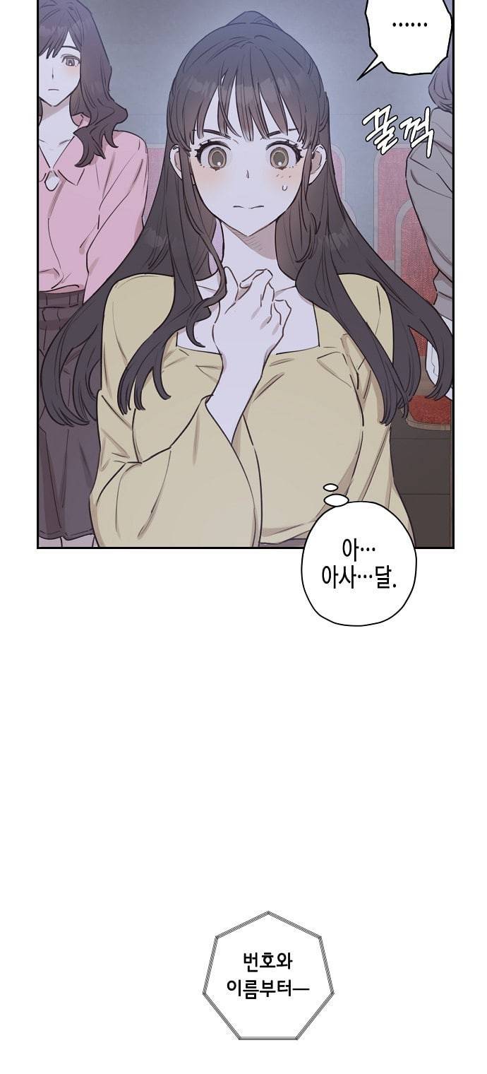온새미로 7화 20