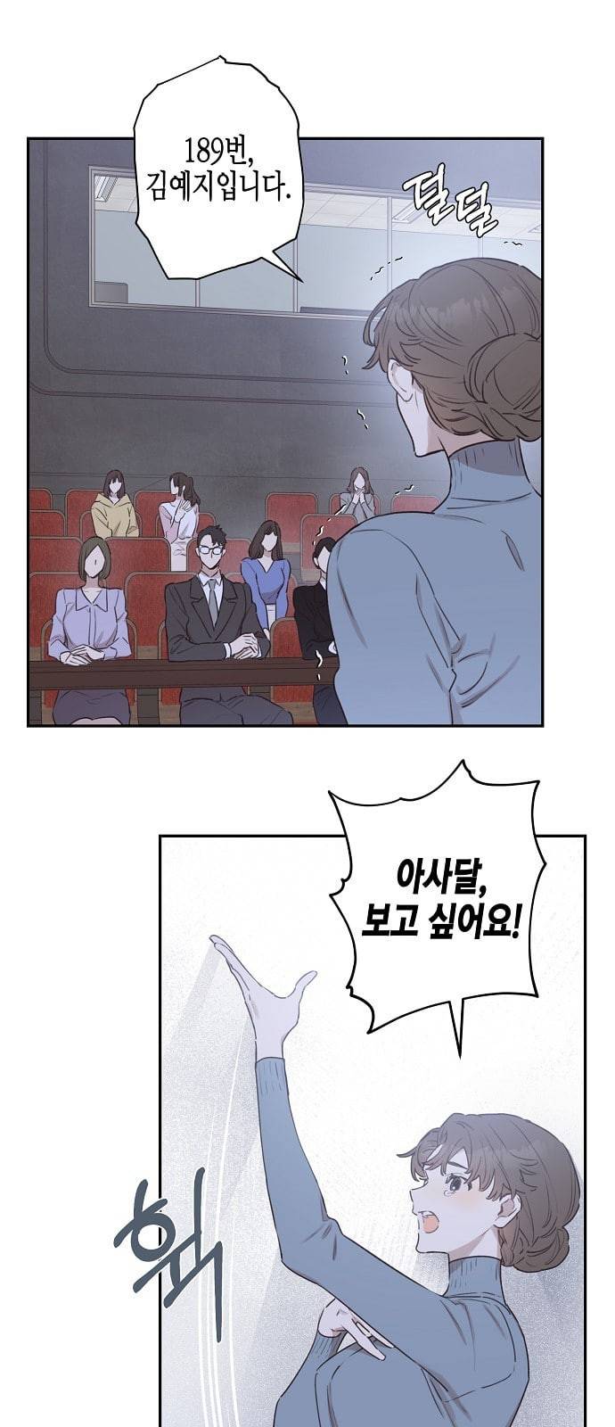 온새미로 7화 21