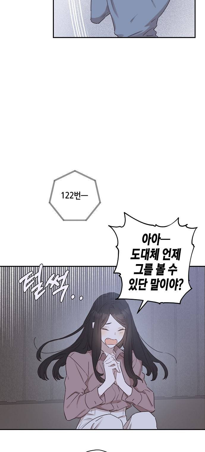 온새미로 7화 22