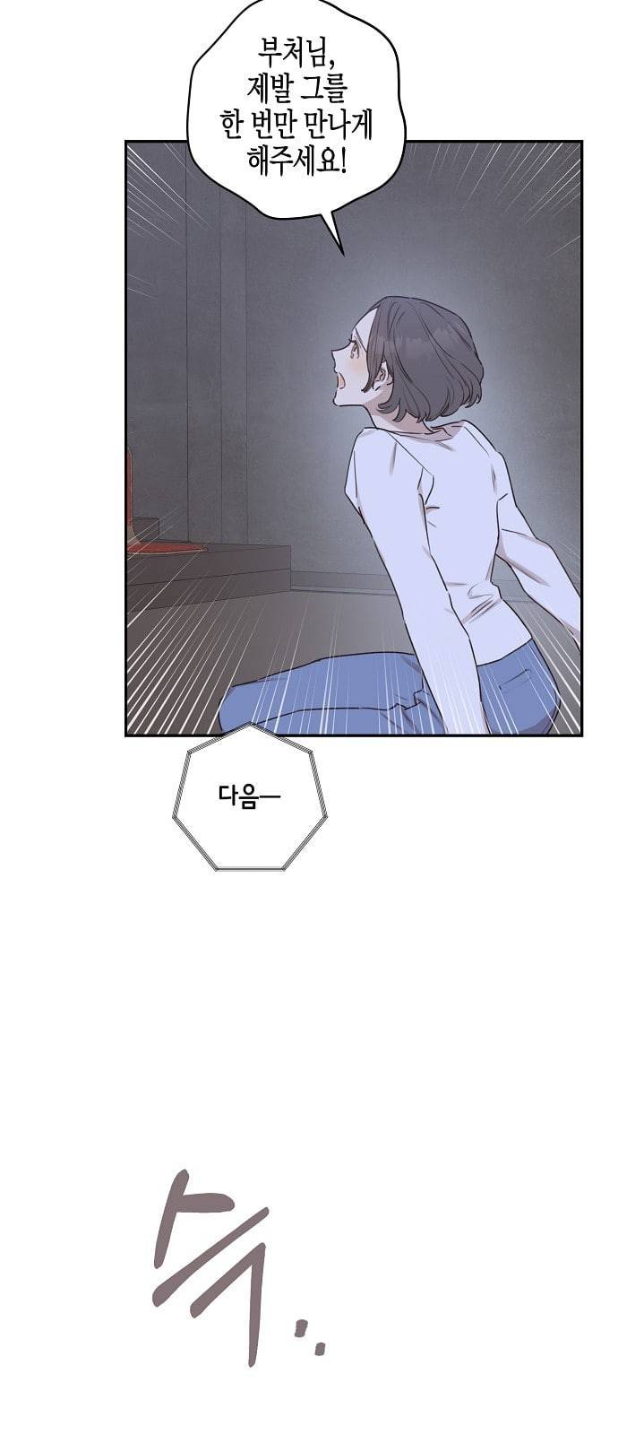 온새미로 7화 23