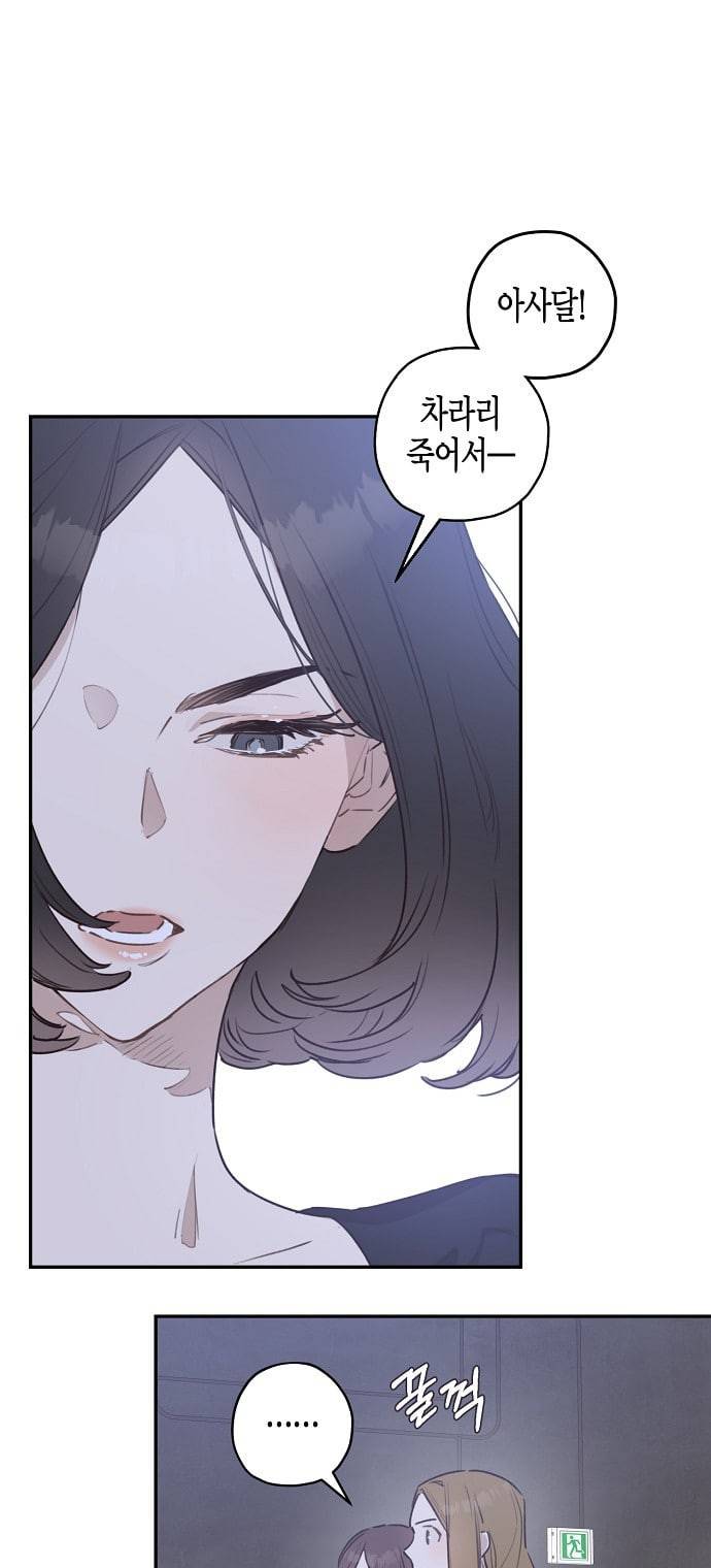 온새미로 7화 26