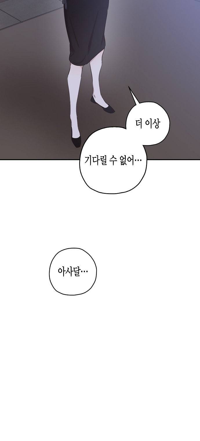 온새미로 7화 28
