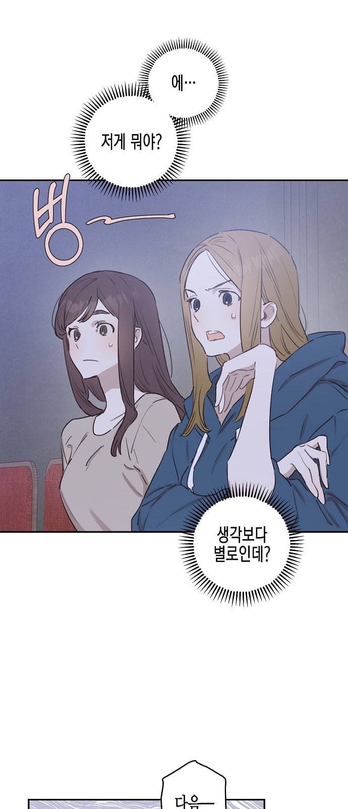 온새미로 7화 29