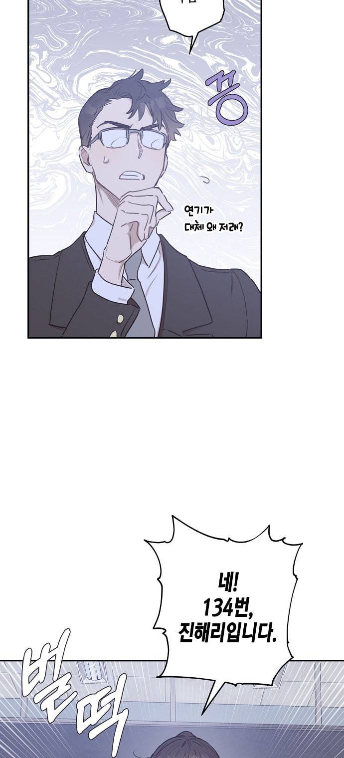 온새미로 7화 30