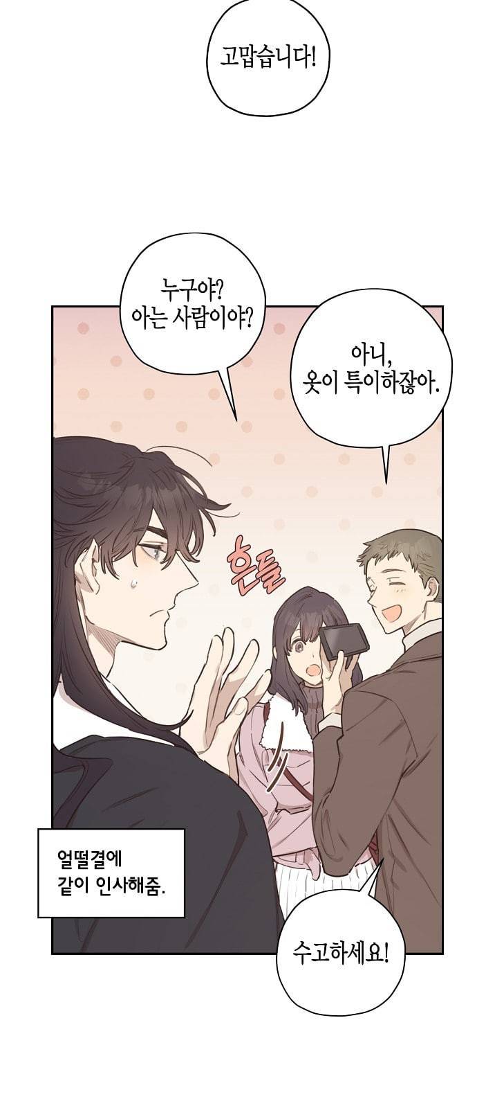 온새미로 7화 39