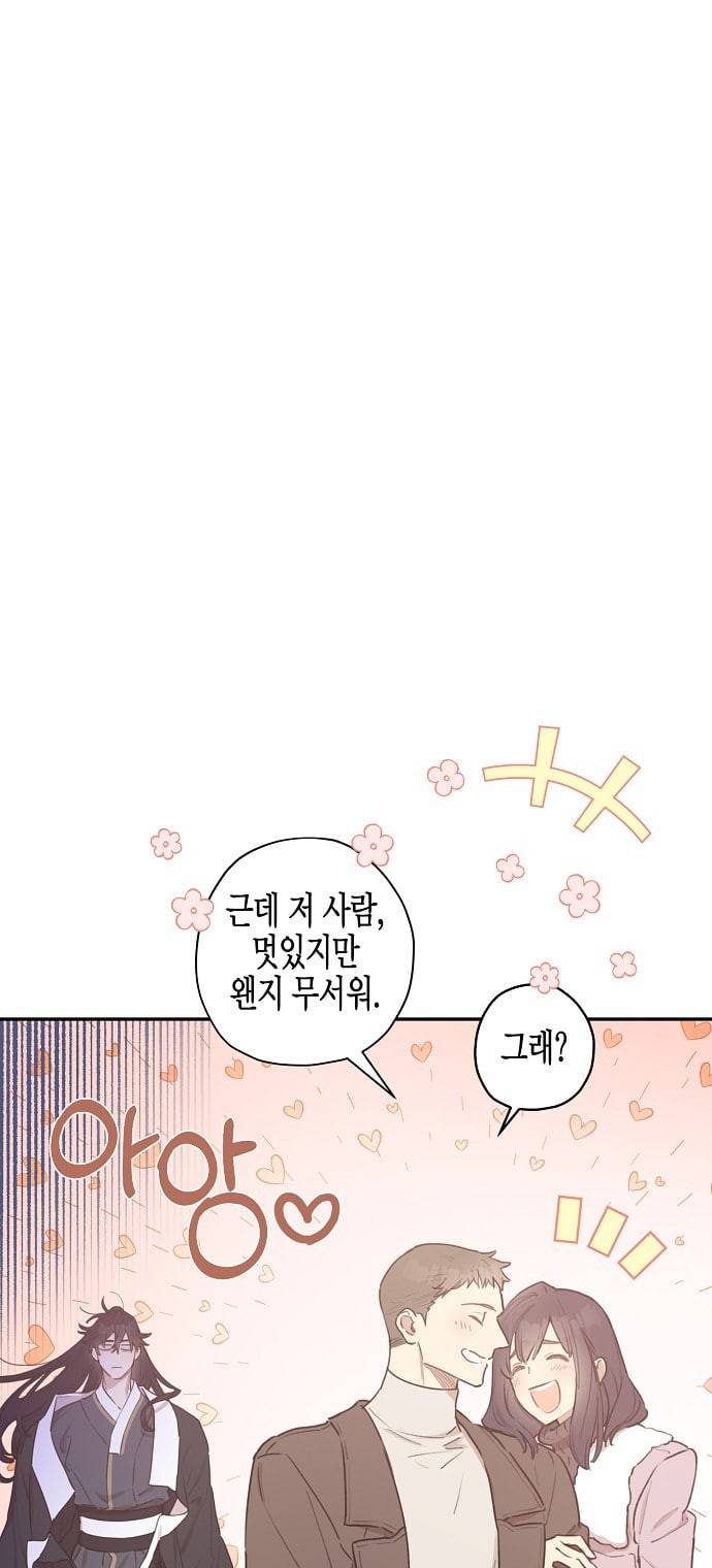 온새미로 7화 40