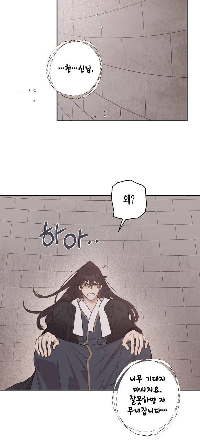 온새미로 7화 42