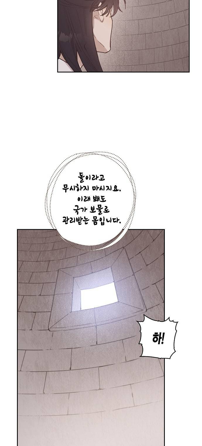 온새미로 7화 44