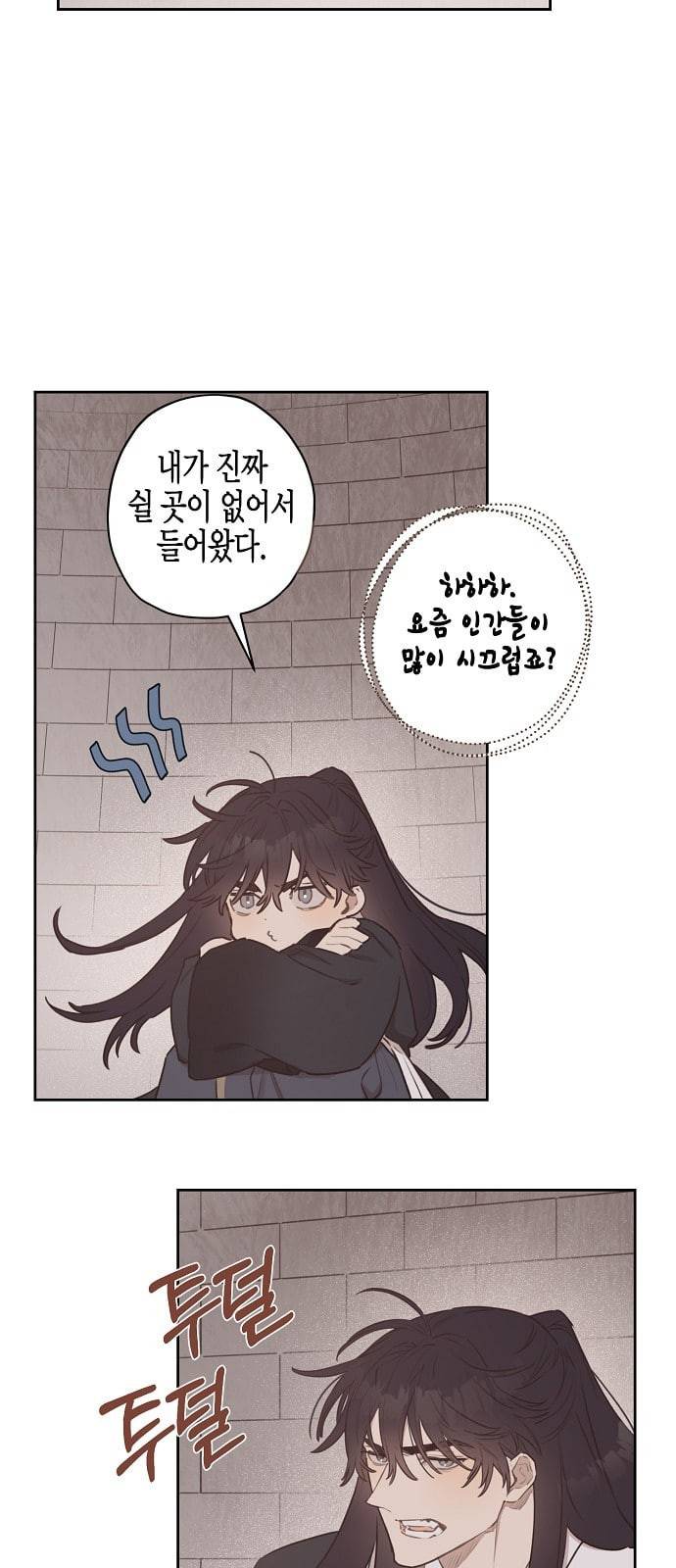 온새미로 7화 45