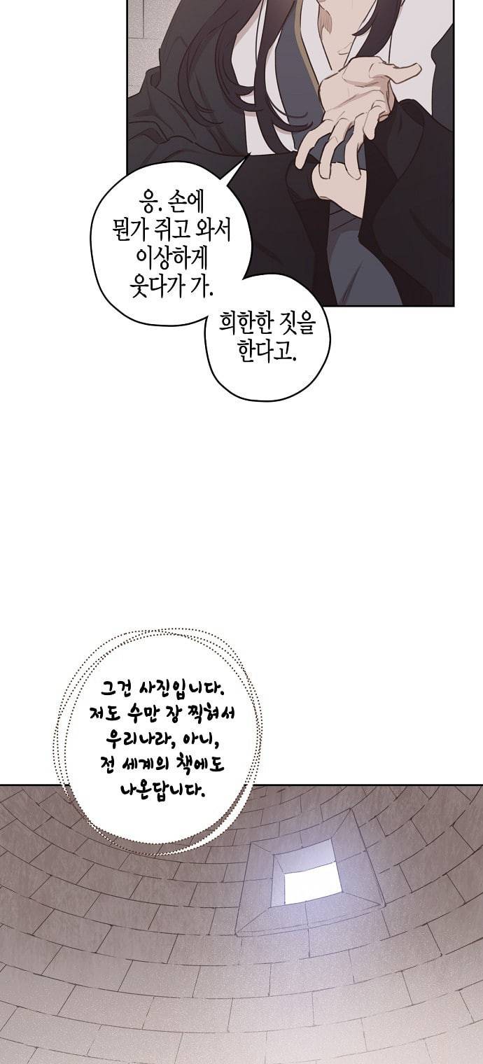온새미로 7화 46