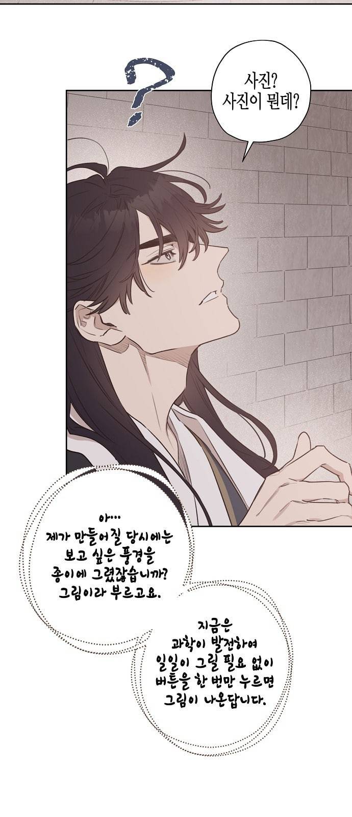 온새미로 7화 47