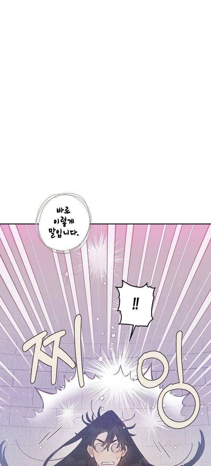 온새미로 7화 48