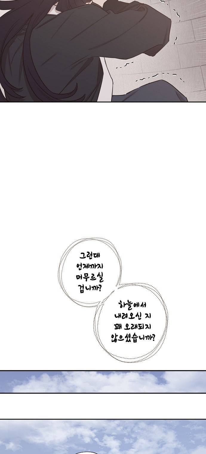 온새미로 7화 50