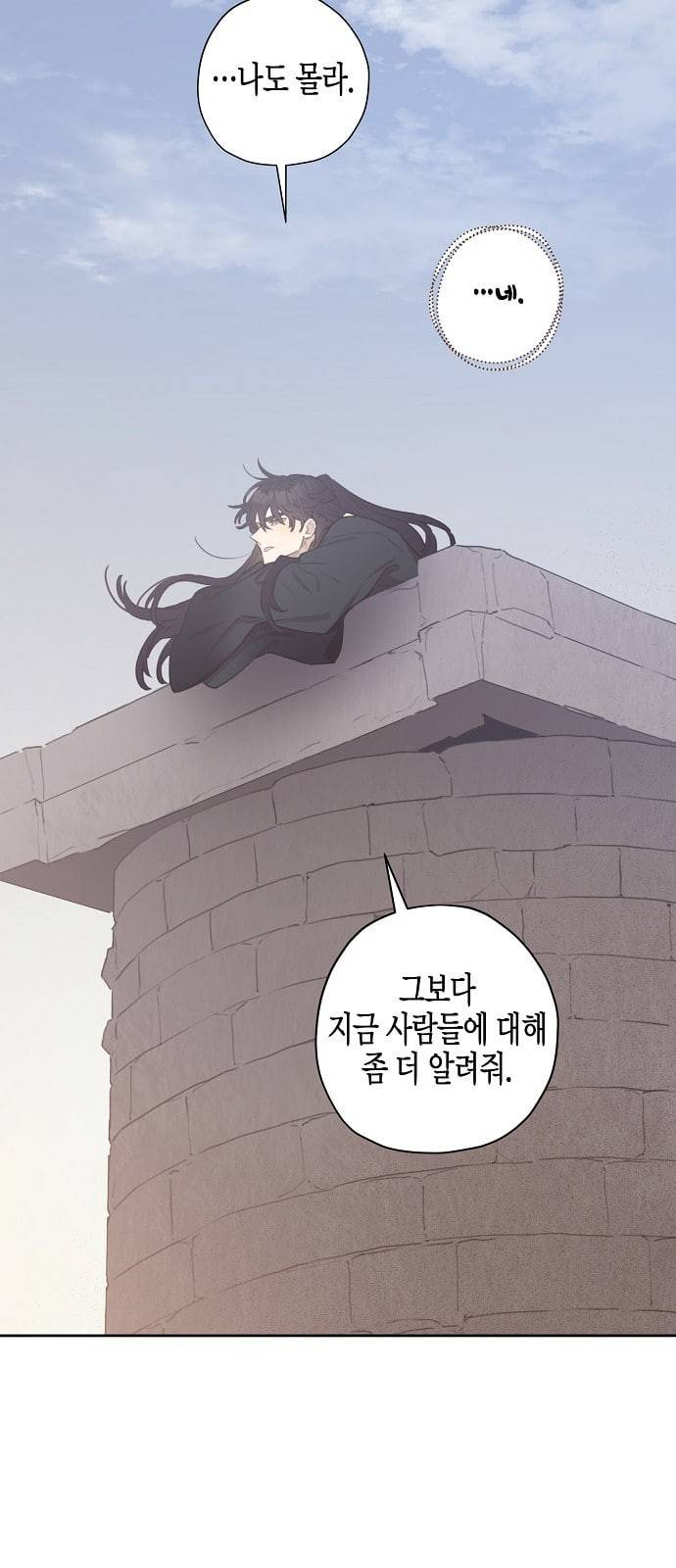 온새미로 7화 51