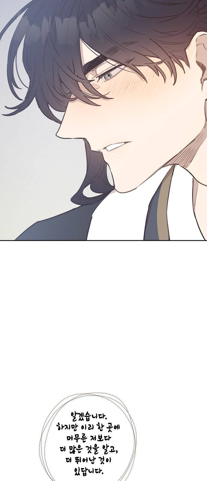 온새미로 7화 53