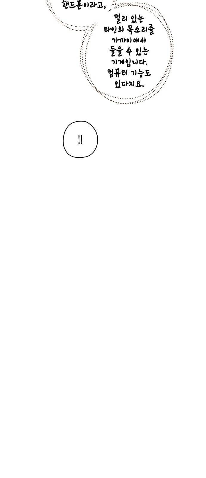 온새미로 7화 55