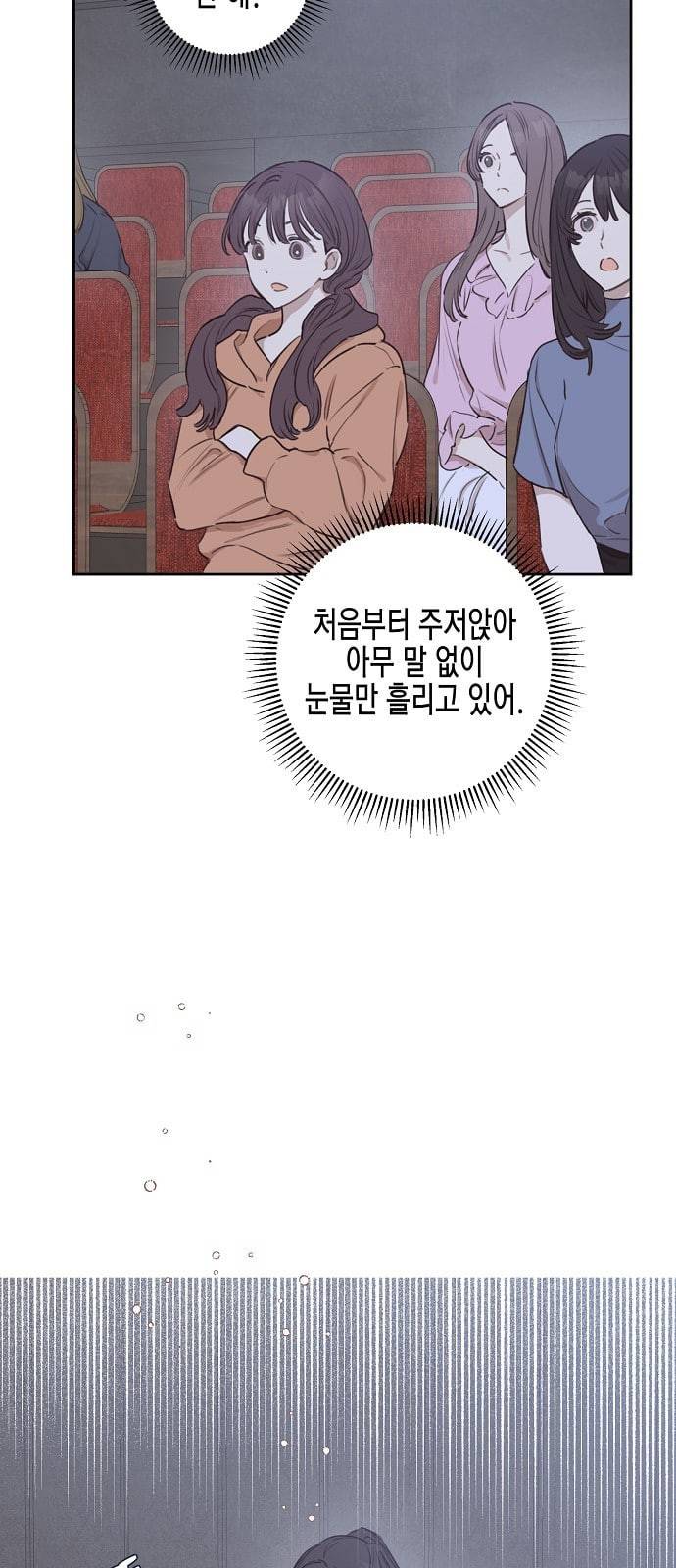 온새미로 7화 57