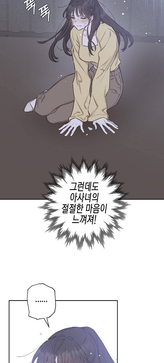 온새미로 7화 58