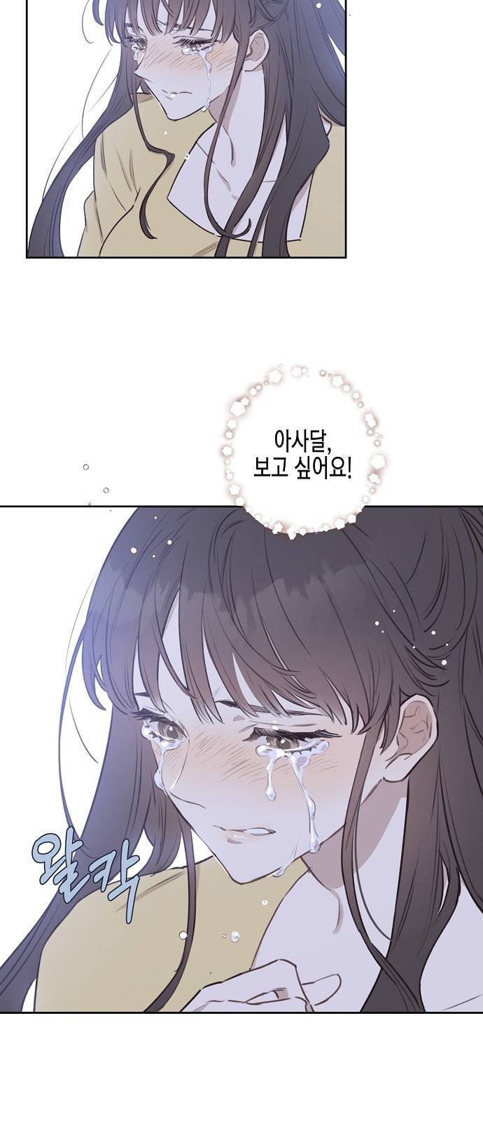 온새미로 7화 59