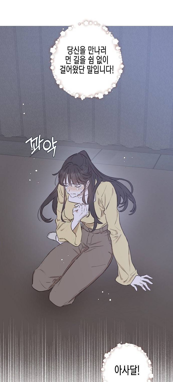 온새미로 7화 60
