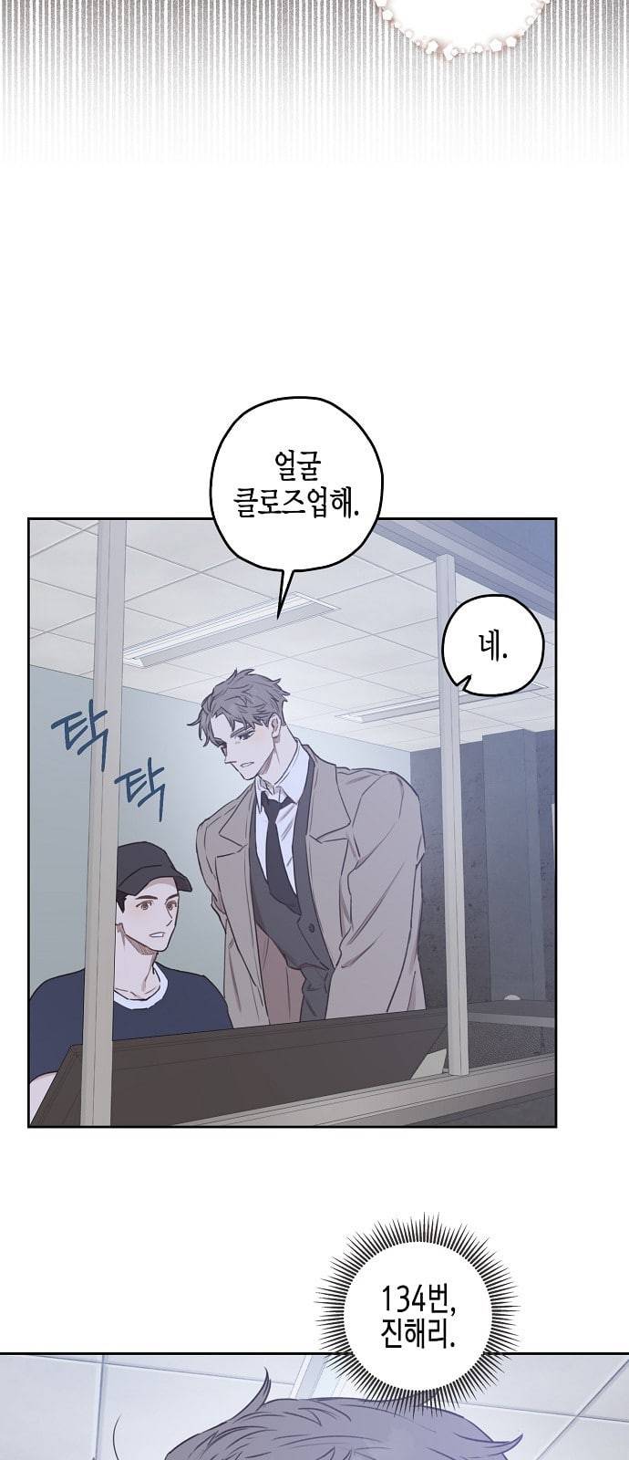 온새미로 7화 61