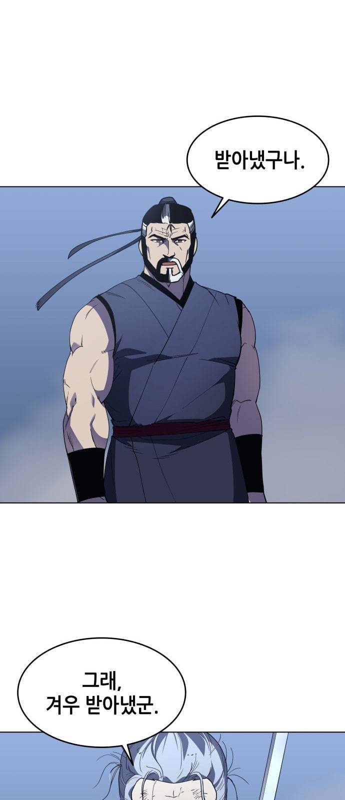 낙향문사전 11화 7