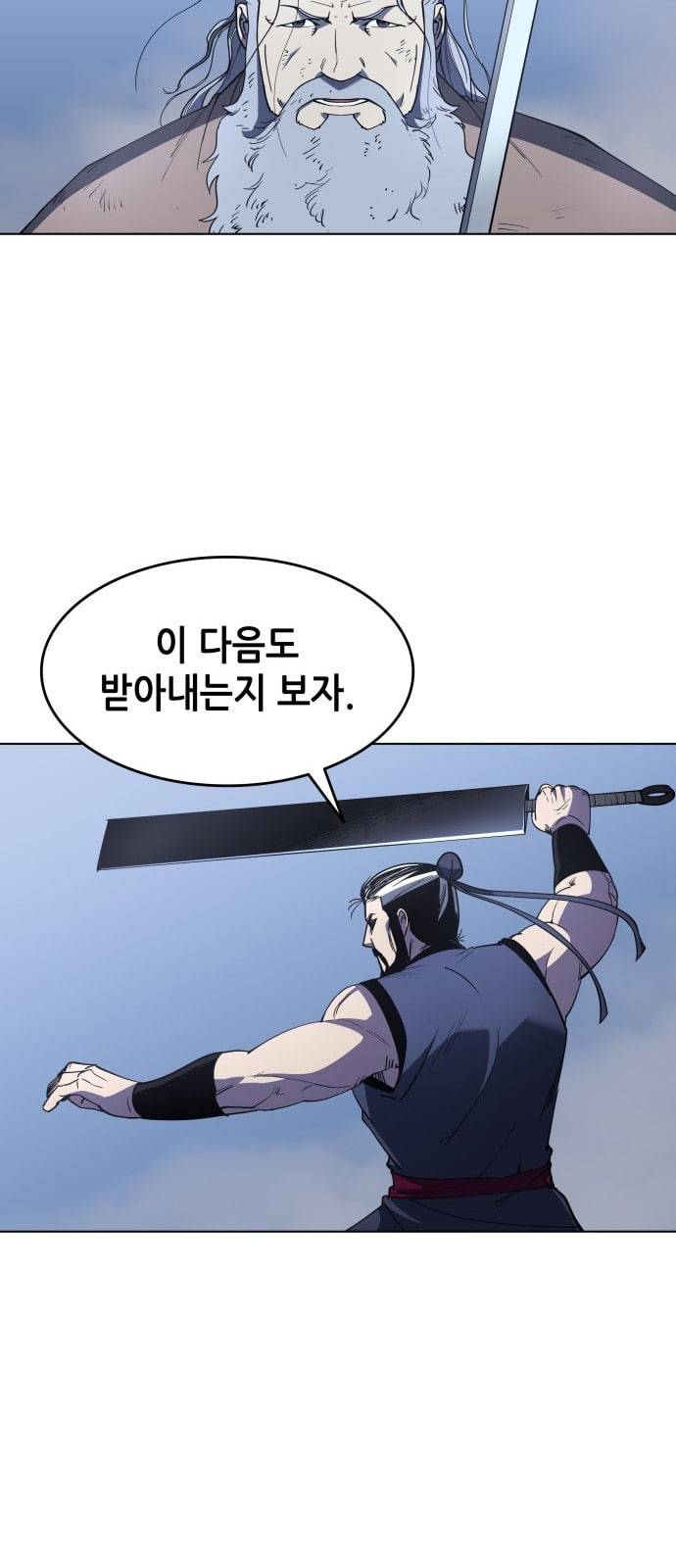 낙향문사전 11화 8