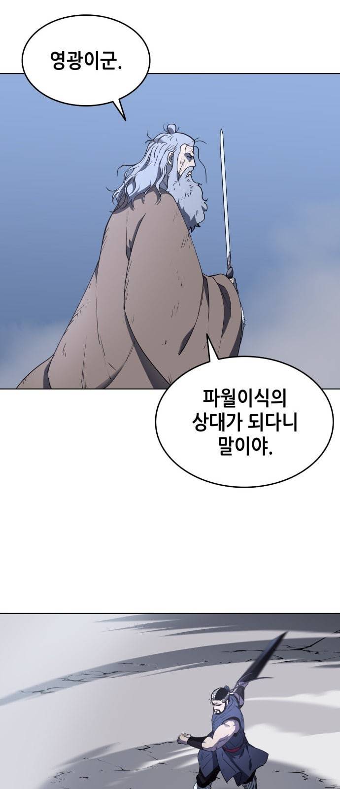 낙향문사전 11화 9